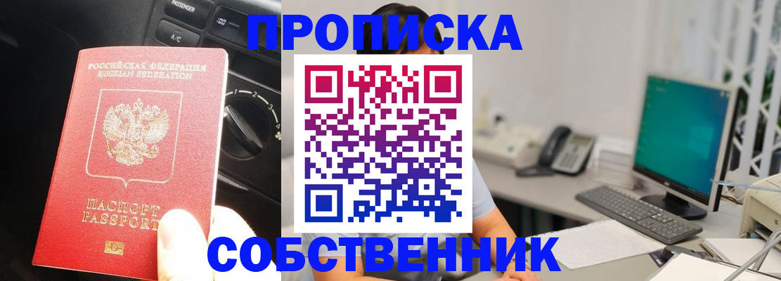 прописка в квартире в Белой Холунице