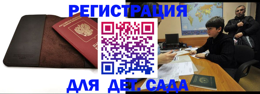 временная регистрация поиск в Белой Холунице
