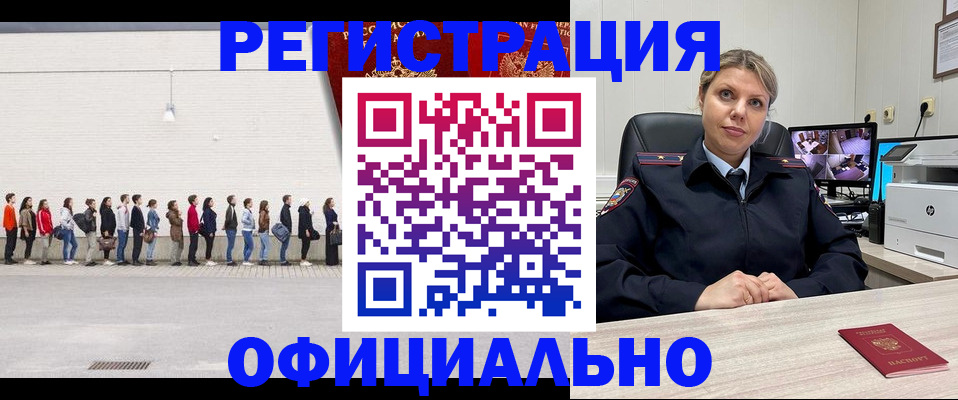 временная регистрация надежно в Белой Холунице