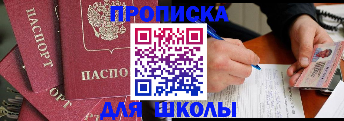 временная регистрация гарантия в Белой Холунице